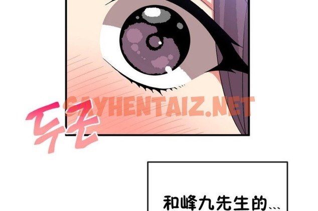 查看漫画男公關與富家女/Deceptions/特殊宴會 五夫人/Host到金湯匙/金湯匙 - 第38話 - tymanga.com中的2241790图片