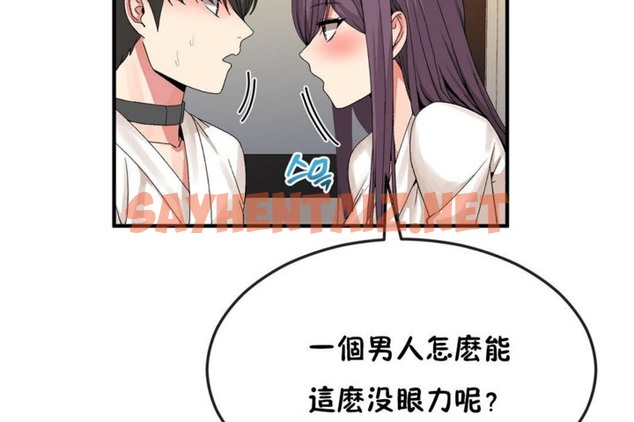 查看漫画男公關與富家女/Deceptions/特殊宴會 五夫人/Host到金湯匙/金湯匙 - 第38話 - tymanga.com中的2241816图片