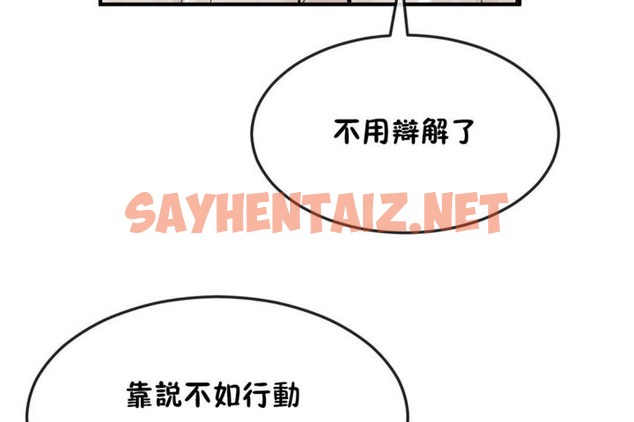 查看漫画男公關與富家女/Deceptions/特殊宴會 五夫人/Host到金湯匙/金湯匙 - 第38話 - tymanga.com中的2241819图片