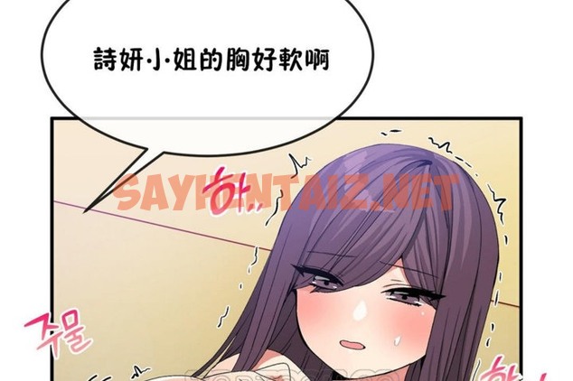 查看漫画男公關與富家女/Deceptions/特殊宴會 五夫人/Host到金湯匙/金湯匙 - 第38話 - tymanga.com中的2241841图片