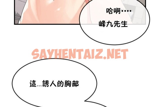 查看漫画男公關與富家女/Deceptions/特殊宴會 五夫人/Host到金湯匙/金湯匙 - 第38話 - tymanga.com中的2241843图片