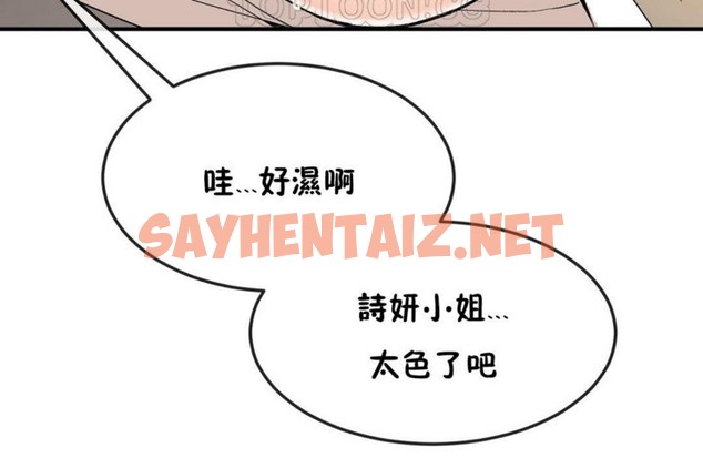 查看漫画男公關與富家女/Deceptions/特殊宴會 五夫人/Host到金湯匙/金湯匙 - 第38話 - tymanga.com中的2241860图片