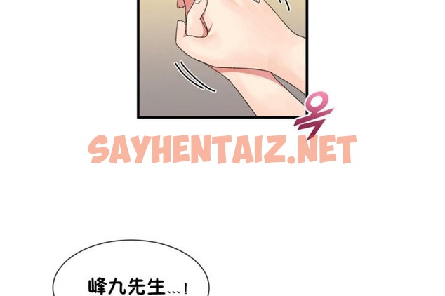 查看漫画男公關與富家女/Deceptions/特殊宴會 五夫人/Host到金湯匙/金湯匙 - 第39話 - tymanga.com中的2241904图片