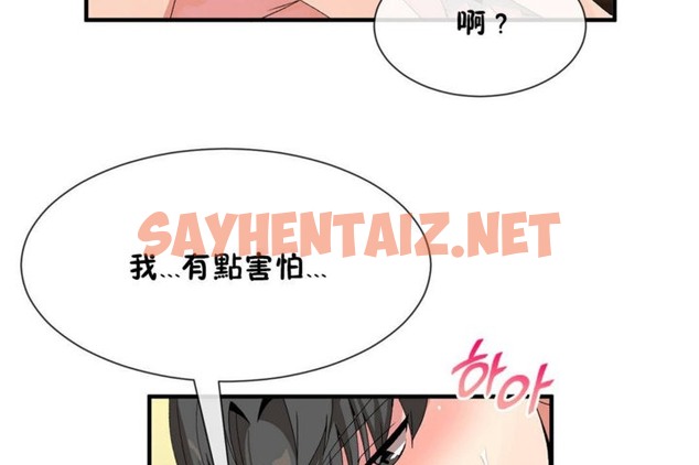 查看漫画男公關與富家女/Deceptions/特殊宴會 五夫人/Host到金湯匙/金湯匙 - 第39話 - tymanga.com中的2241906图片