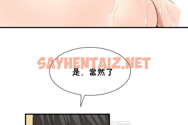 查看漫画男公關與富家女/Deceptions/特殊宴會 五夫人/Host到金湯匙/金湯匙 - 第39話 - tymanga.com中的2241913图片