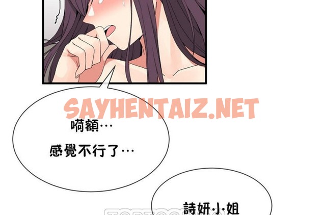 查看漫画男公關與富家女/Deceptions/特殊宴會 五夫人/Host到金湯匙/金湯匙 - 第39話 - tymanga.com中的2241931图片