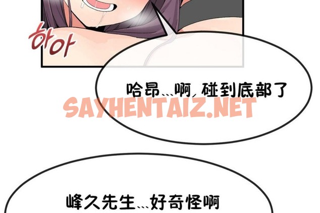 查看漫画男公關與富家女/Deceptions/特殊宴會 五夫人/Host到金湯匙/金湯匙 - 第39話 - tymanga.com中的2241964图片