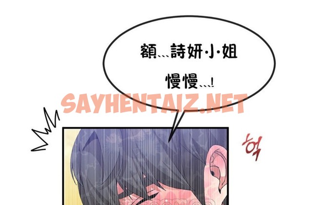 查看漫画男公關與富家女/Deceptions/特殊宴會 五夫人/Host到金湯匙/金湯匙 - 第39話 - tymanga.com中的2241967图片