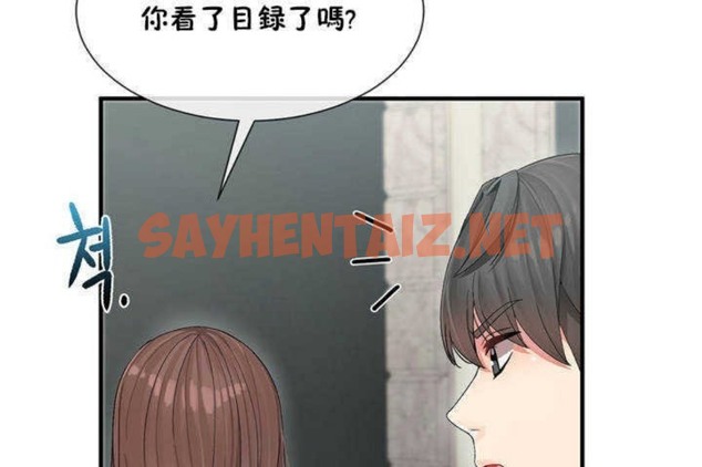 查看漫画男公關與富家女/Deceptions/特殊宴會 五夫人/Host到金湯匙/金湯匙 - 第4話 - sayhentaiz.net中的2236962图片