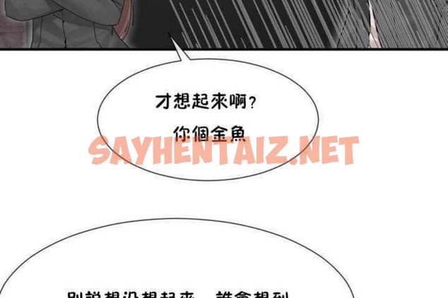 查看漫画男公關與富家女/Deceptions/特殊宴會 五夫人/Host到金湯匙/金湯匙 - 第4話 - sayhentaiz.net中的2236973图片