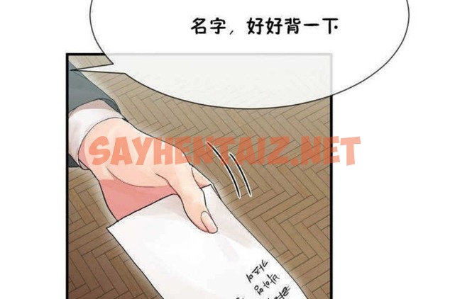 查看漫画男公關與富家女/Deceptions/特殊宴會 五夫人/Host到金湯匙/金湯匙 - 第4話 - sayhentaiz.net中的2236985图片