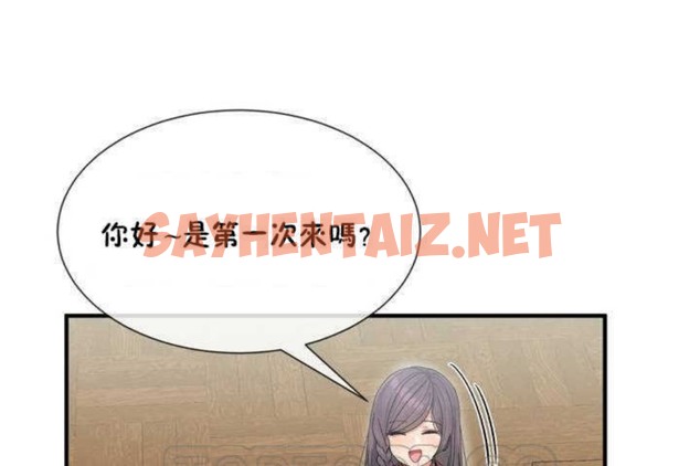 查看漫画男公關與富家女/Deceptions/特殊宴會 五夫人/Host到金湯匙/金湯匙 - 第4話 - sayhentaiz.net中的2236999图片