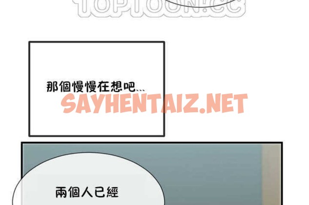 查看漫画男公關與富家女/Deceptions/特殊宴會 五夫人/Host到金湯匙/金湯匙 - 第4話 - sayhentaiz.net中的2237030图片