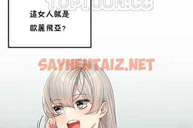 查看漫画男公關與富家女/Deceptions/特殊宴會 五夫人/Host到金湯匙/金湯匙 - 第4話 - sayhentaiz.net中的2237036图片