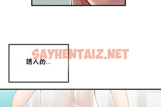 查看漫画男公關與富家女/Deceptions/特殊宴會 五夫人/Host到金湯匙/金湯匙 - 第4話 - sayhentaiz.net中的2237044图片