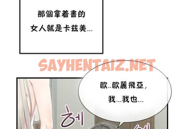 查看漫画男公關與富家女/Deceptions/特殊宴會 五夫人/Host到金湯匙/金湯匙 - 第4話 - sayhentaiz.net中的2237051图片