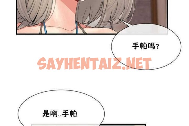 查看漫画男公關與富家女/Deceptions/特殊宴會 五夫人/Host到金湯匙/金湯匙 - 第4話 - sayhentaiz.net中的2237079图片