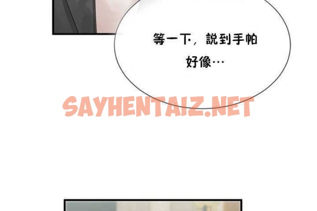 查看漫画男公關與富家女/Deceptions/特殊宴會 五夫人/Host到金湯匙/金湯匙 - 第4話 - sayhentaiz.net中的2237081图片