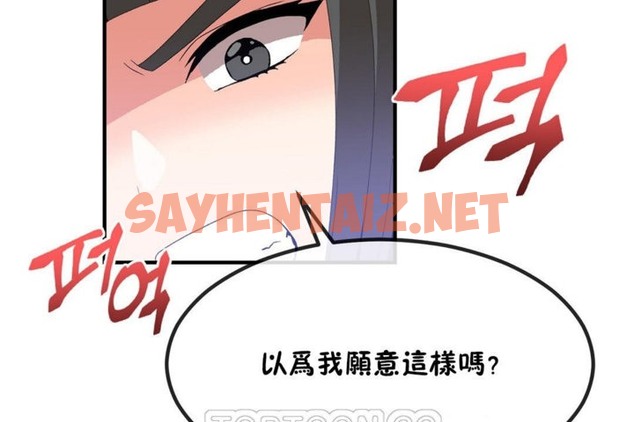 查看漫画男公關與富家女/Deceptions/特殊宴會 五夫人/Host到金湯匙/金湯匙 - 第40話 - tymanga.com中的2242027图片