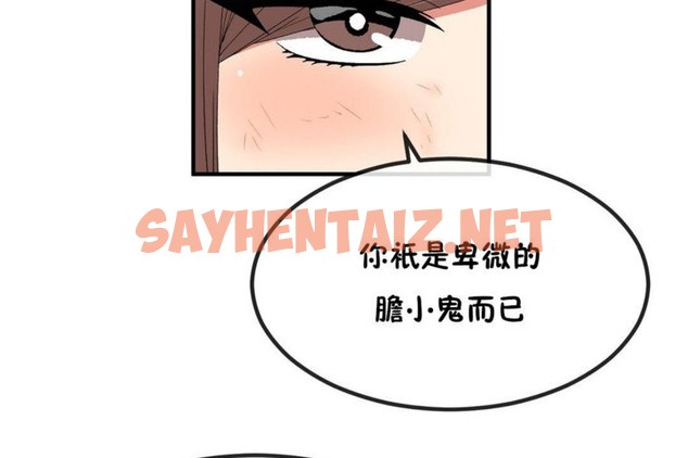 查看漫画男公關與富家女/Deceptions/特殊宴會 五夫人/Host到金湯匙/金湯匙 - 第40話 - tymanga.com中的2242035图片