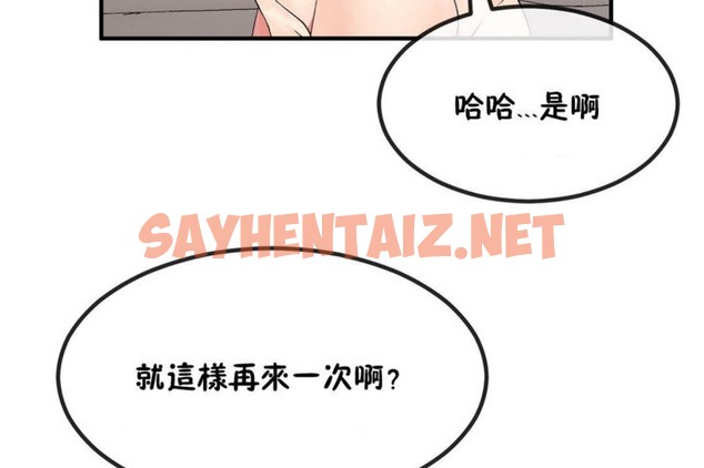 查看漫画男公關與富家女/Deceptions/特殊宴會 五夫人/Host到金湯匙/金湯匙 - 第40話 - tymanga.com中的2242103图片