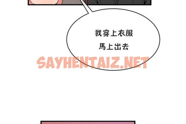 查看漫画男公關與富家女/Deceptions/特殊宴會 五夫人/Host到金湯匙/金湯匙 - 第41話 - tymanga.com中的2242134图片