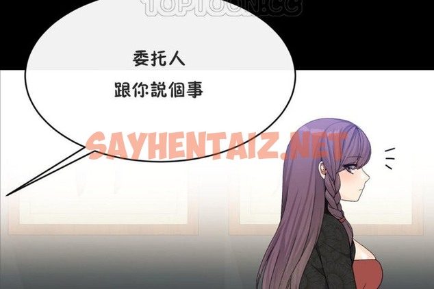 查看漫画男公關與富家女/Deceptions/特殊宴會 五夫人/Host到金湯匙/金湯匙 - 第41話 - tymanga.com中的2242154图片