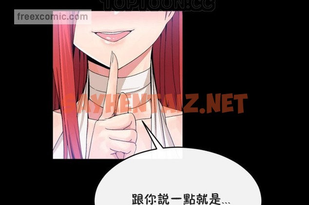 查看漫画男公關與富家女/Deceptions/特殊宴會 五夫人/Host到金湯匙/金湯匙 - 第41話 - tymanga.com中的2242160图片