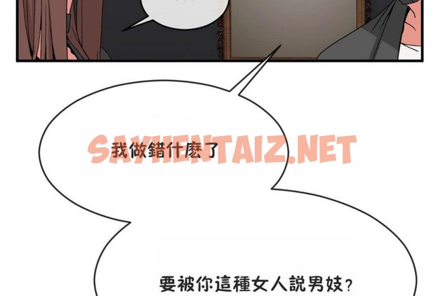 查看漫画男公關與富家女/Deceptions/特殊宴會 五夫人/Host到金湯匙/金湯匙 - 第41話 - tymanga.com中的2242197图片