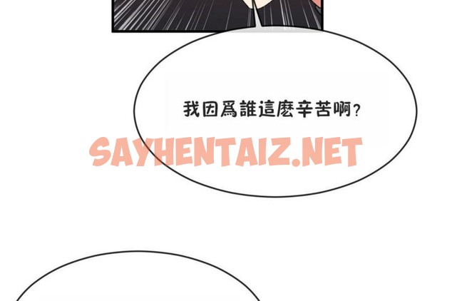 查看漫画男公關與富家女/Deceptions/特殊宴會 五夫人/Host到金湯匙/金湯匙 - 第41話 - tymanga.com中的2242200图片