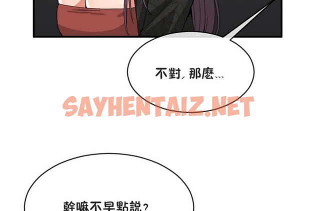 查看漫画男公關與富家女/Deceptions/特殊宴會 五夫人/Host到金湯匙/金湯匙 - 第41話 - tymanga.com中的2242211图片