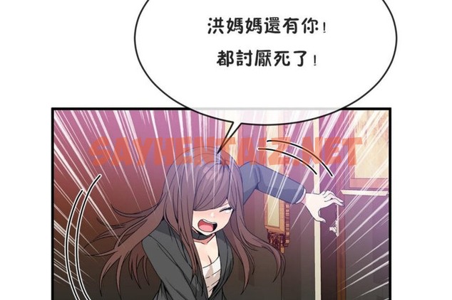 查看漫画男公關與富家女/Deceptions/特殊宴會 五夫人/Host到金湯匙/金湯匙 - 第41話 - tymanga.com中的2242221图片