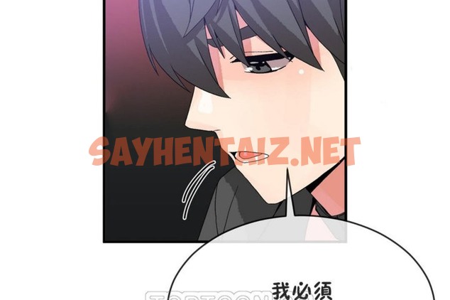 查看漫画男公關與富家女/Deceptions/特殊宴會 五夫人/Host到金湯匙/金湯匙 - 第41話 - tymanga.com中的2242243图片