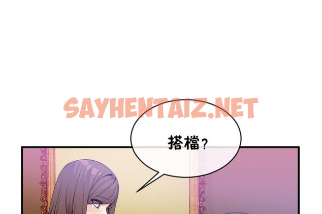 查看漫画男公關與富家女/Deceptions/特殊宴會 五夫人/Host到金湯匙/金湯匙 - 第42話 - tymanga.com中的2242253图片