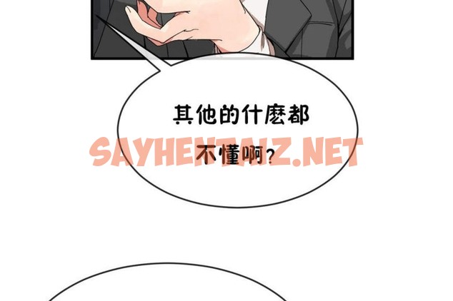 查看漫画男公關與富家女/Deceptions/特殊宴會 五夫人/Host到金湯匙/金湯匙 - 第42話 - tymanga.com中的2242272图片