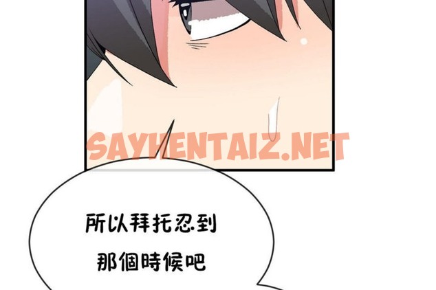 查看漫画男公關與富家女/Deceptions/特殊宴會 五夫人/Host到金湯匙/金湯匙 - 第42話 - tymanga.com中的2242287图片