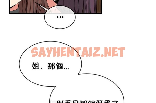 查看漫画男公關與富家女/Deceptions/特殊宴會 五夫人/Host到金湯匙/金湯匙 - 第42話 - tymanga.com中的2242321图片