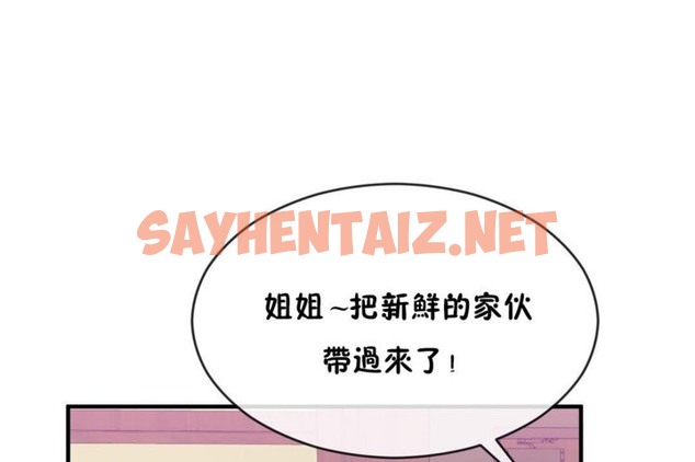 查看漫画男公關與富家女/Deceptions/特殊宴會 五夫人/Host到金湯匙/金湯匙 - 第43話 - tymanga.com中的2242402图片