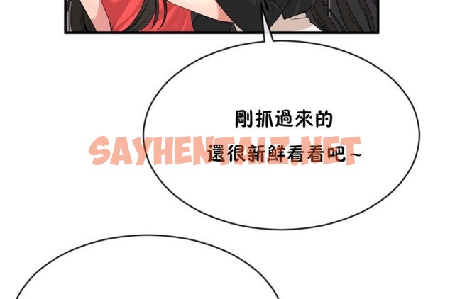 查看漫画男公關與富家女/Deceptions/特殊宴會 五夫人/Host到金湯匙/金湯匙 - 第43話 - tymanga.com中的2242414图片