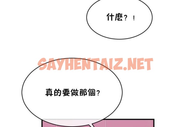 查看漫画男公關與富家女/Deceptions/特殊宴會 五夫人/Host到金湯匙/金湯匙 - 第43話 - tymanga.com中的2242432图片