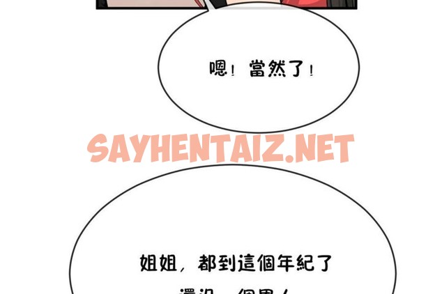 查看漫画男公關與富家女/Deceptions/特殊宴會 五夫人/Host到金湯匙/金湯匙 - 第43話 - tymanga.com中的2242434图片