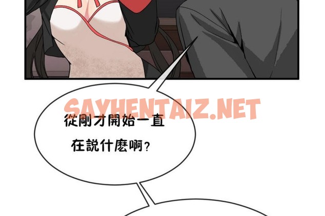 查看漫画男公關與富家女/Deceptions/特殊宴會 五夫人/Host到金湯匙/金湯匙 - 第43話 - tymanga.com中的2242451图片