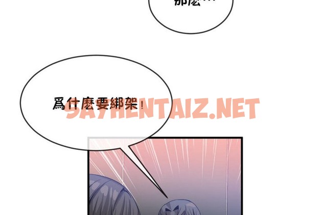 查看漫画男公關與富家女/Deceptions/特殊宴會 五夫人/Host到金湯匙/金湯匙 - 第43話 - tymanga.com中的2242461图片