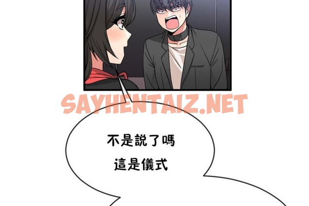 查看漫画男公關與富家女/Deceptions/特殊宴會 五夫人/Host到金湯匙/金湯匙 - 第43話 - tymanga.com中的2242462图片