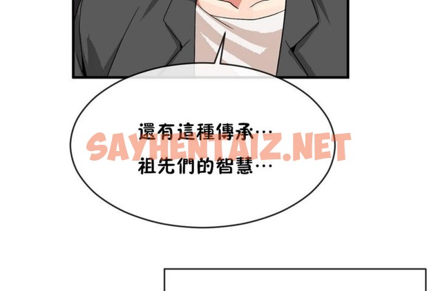 查看漫画男公關與富家女/Deceptions/特殊宴會 五夫人/Host到金湯匙/金湯匙 - 第43話 - tymanga.com中的2242468图片