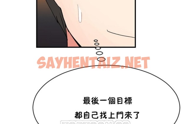 查看漫画男公關與富家女/Deceptions/特殊宴會 五夫人/Host到金湯匙/金湯匙 - 第43話 - tymanga.com中的2242471图片