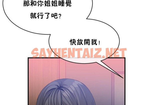 查看漫画男公關與富家女/Deceptions/特殊宴會 五夫人/Host到金湯匙/金湯匙 - 第43話 - tymanga.com中的2242475图片