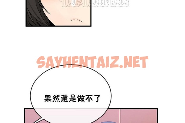 查看漫画男公關與富家女/Deceptions/特殊宴會 五夫人/Host到金湯匙/金湯匙 - 第43話 - tymanga.com中的2242478图片