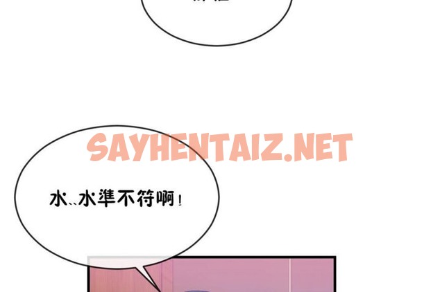 查看漫画男公關與富家女/Deceptions/特殊宴會 五夫人/Host到金湯匙/金湯匙 - 第43話 - tymanga.com中的2242482图片