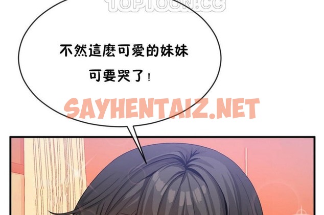 查看漫画男公關與富家女/Deceptions/特殊宴會 五夫人/Host到金湯匙/金湯匙 - 第43話 - tymanga.com中的2242490图片